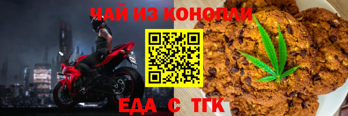 Cannafood марихуана  Вход с VPN  Саянск 