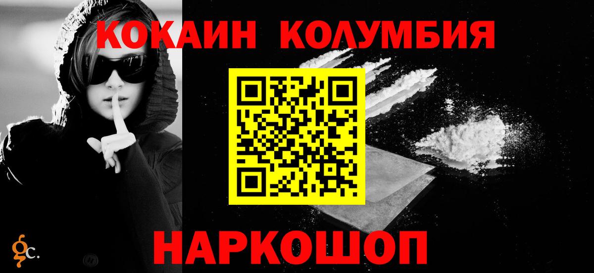 КОКАИН 98% Саянск