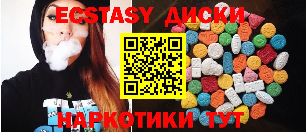 Ecstasy VHQ  ЭКСТАЗИ Дубай  ссылка на мегу сайт  Саянск  Вход с VPN  Ecstasy 