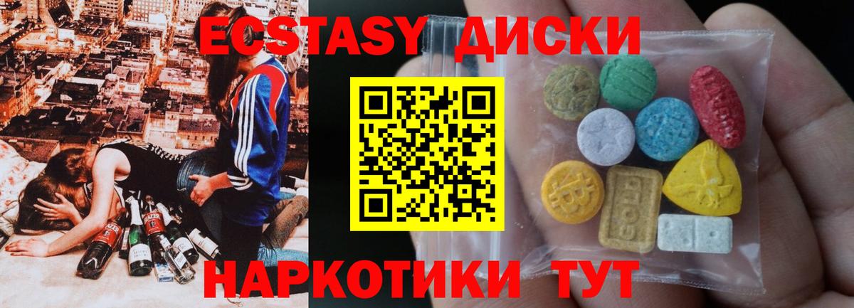Экстази VHQ Саянск