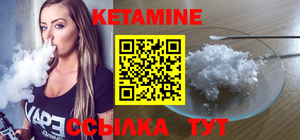 КЕТАМИН ketamine  Вход с VPN  КЕТАМИН VHQ  Саянск 