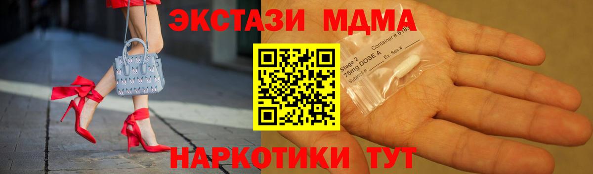 МДМА Molly  MDMA молли  Саянск  Вход с VPN 