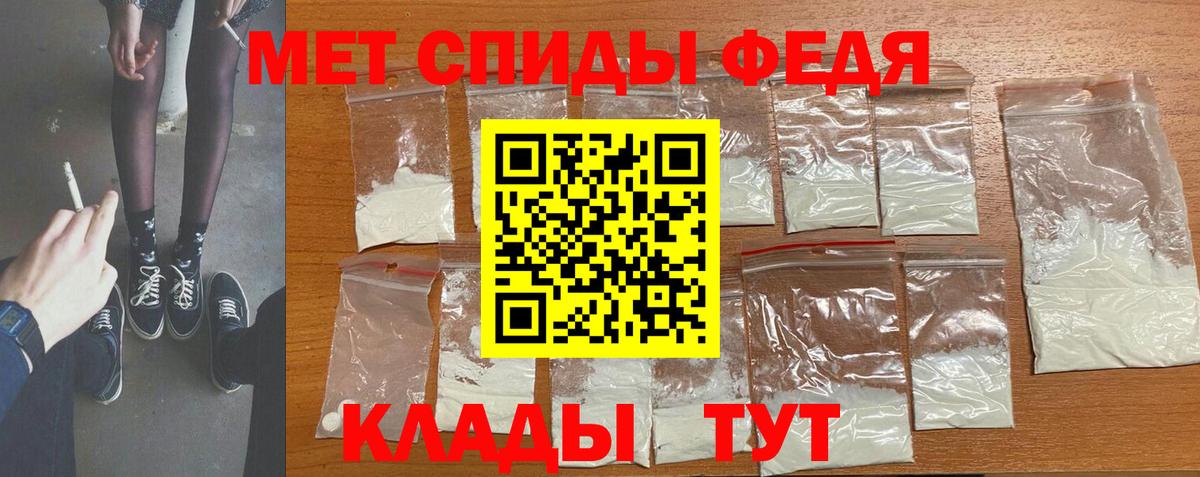 Саянск  Первитин мет  Метамфетамин  Вход с VPN 