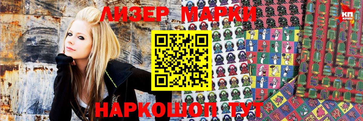 Марки N-bome  Наркотические марки 1,5мг  Вход с VPN  Саянск 