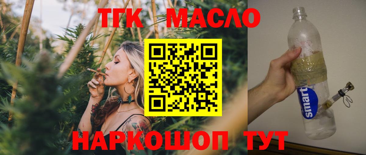 Дистиллят ТГК Wax Саянск