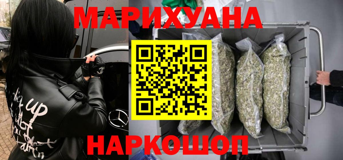Каннабис OG Kush  МАРИХУАНА тримм  Вход с VPN  Саянск 